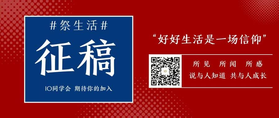 IO同学会